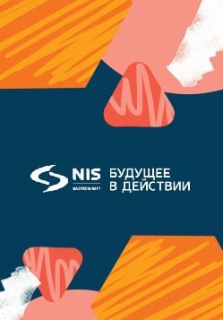 NIS - Budućnost na delu na ruskom